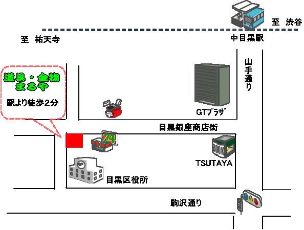 道具・まるや・金物